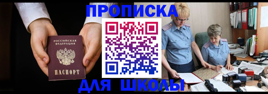 временная регистрация надежно в Дегтярске