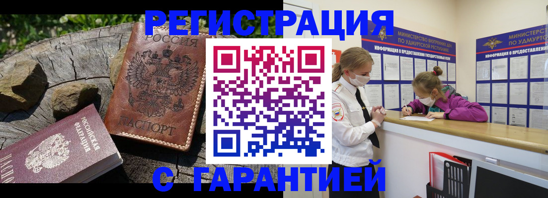 временная регистрация в квартире в Дегтярске
