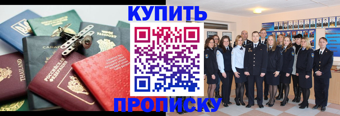 миграционный учет в Дегтярске