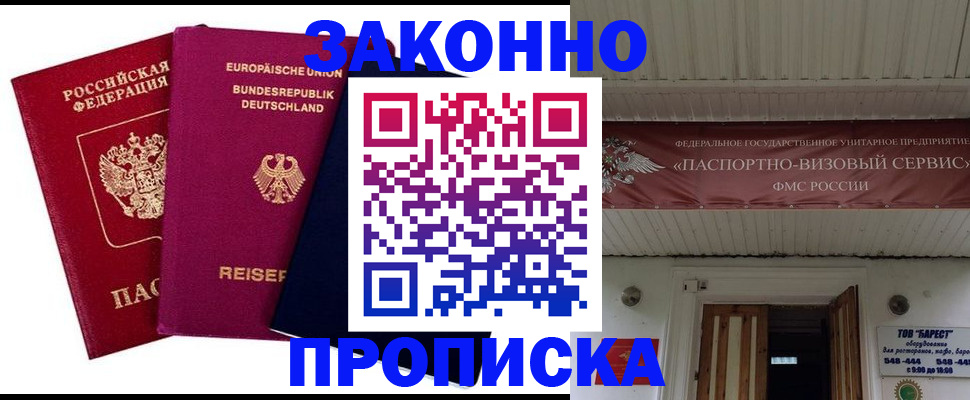 регистрация в Дегтярске