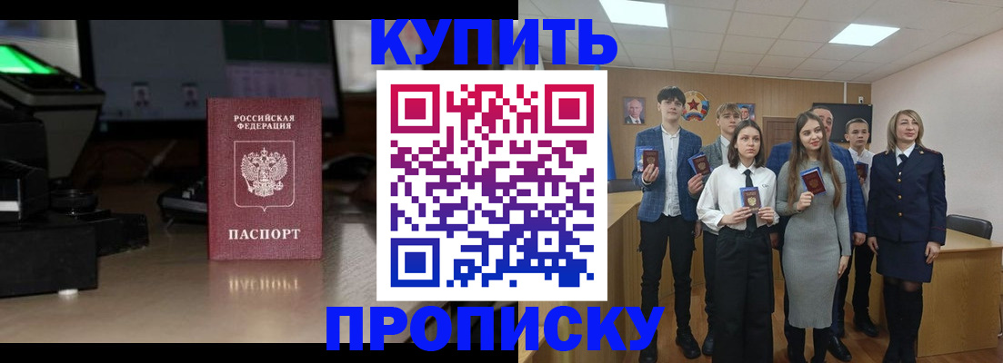 временная регистрация для школы в Дегтярске