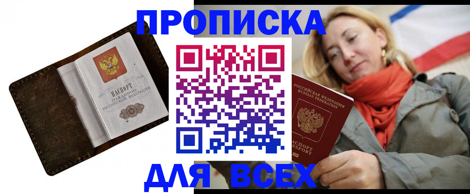 прописка в квартире в Дегтярске