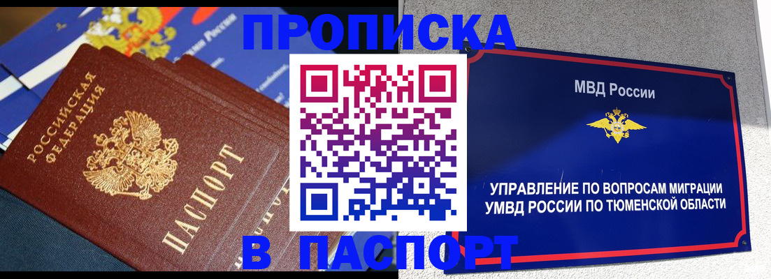 временная регистрация недорого в Дегтярске